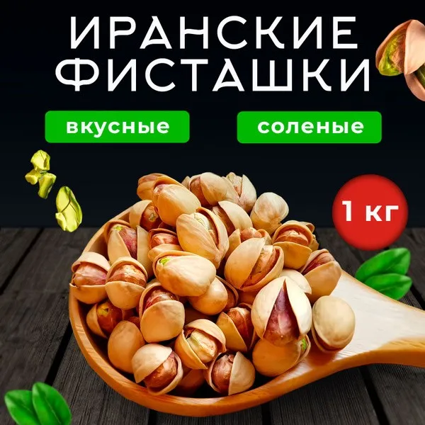 Fistashka